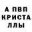 Alfa_PVP Crystall Kosta New