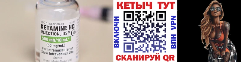 Кетамин VHQ  Шагонар 