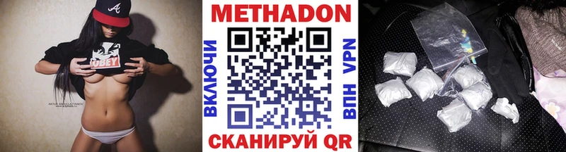 закладки  Шагонар  МЕТАДОН methadone 